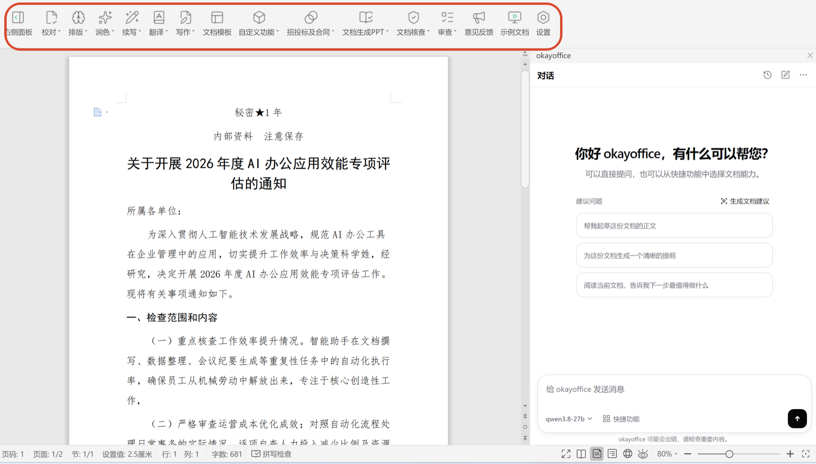 按账号权限展示的顶部导航栏